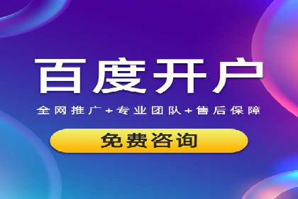 金融行业推广开户实战案例分析